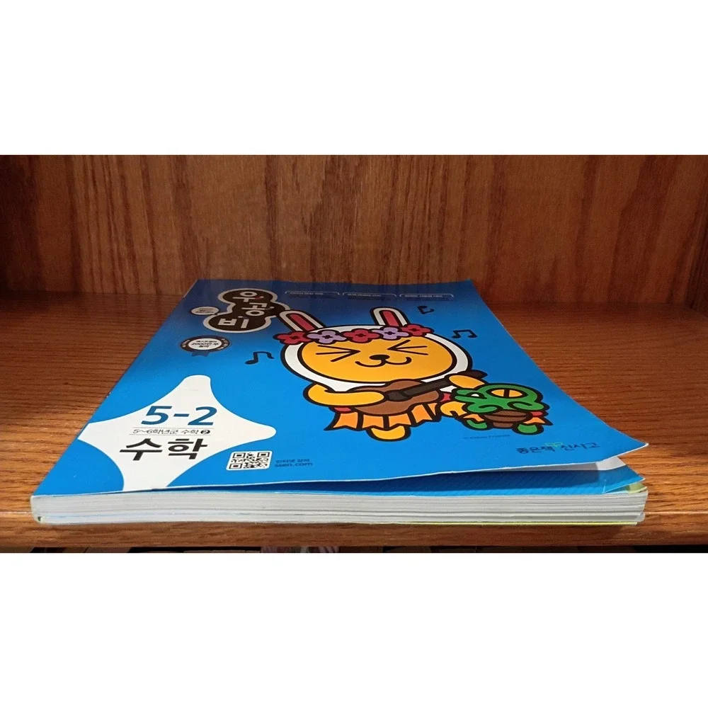Sinsago Woongbi Elementary Math 5-2 Workbook, Korean educational book